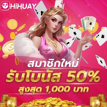 โปรโมชั่น