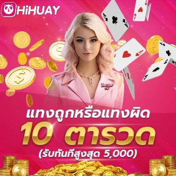 โปรโมชั่น